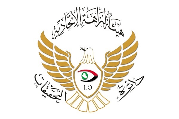 IMG_7451 السياسية الاخيرة